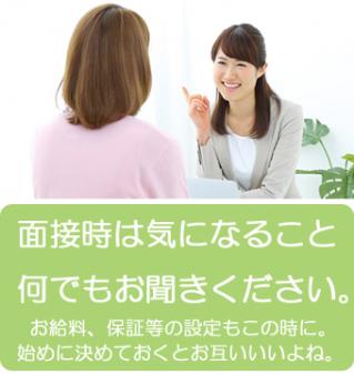 何でもご相談ください