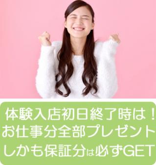 まずは体験