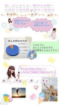 未経験者大歓迎です