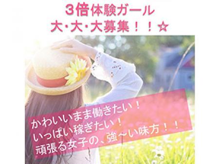 リフレは1日体験に革命を起こします!!