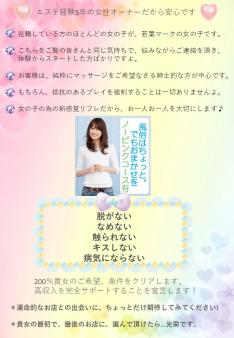 エステ経験5年の女性オーナーのお店ですから安心です♪