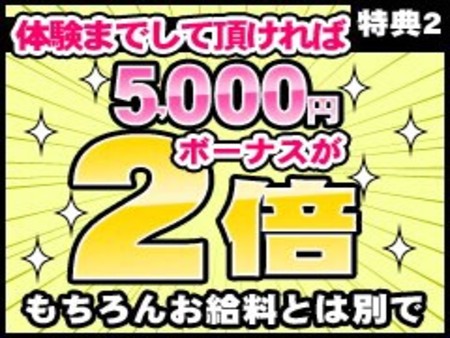 特典2
