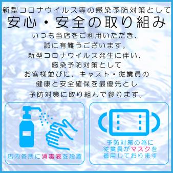 コロナウイルス対策実施中!!