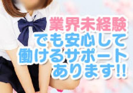 ☆未経験大歓迎☆