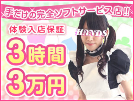 【総額10万円保証パックあります♪】
