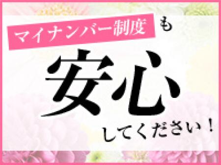 マイナンバー制度について♪