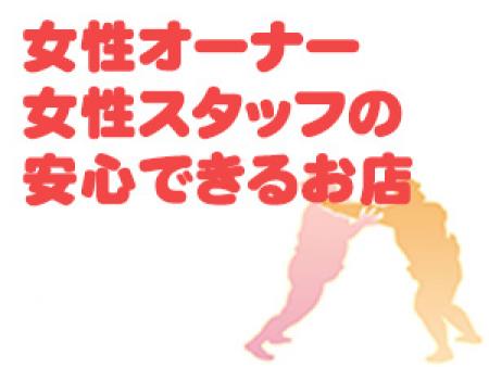 ぽっちゃりさん募集
