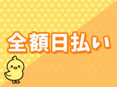 お給料は全額日払い♪
