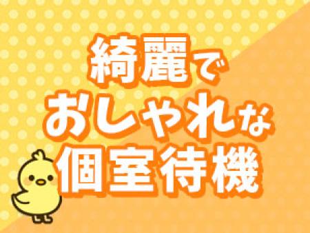 お仕事するのにも好立地な待機所♪