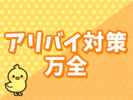 アリバイ対策万全!