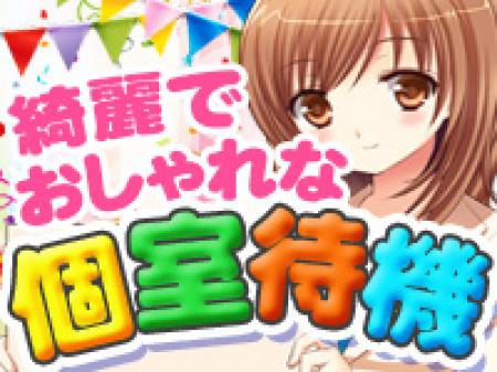 お仕事するのにも好立地な待機所♪