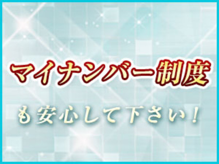 ご家族や勤め先にもバレません!!