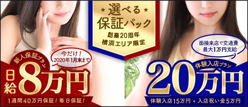 横浜プラチナ