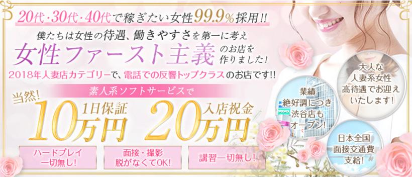 東京不倫の求人