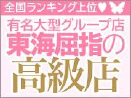 東海エリアでも最大級グループ