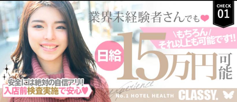 CLASSY.名古屋店