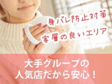 大手グループの人気店だから安心!