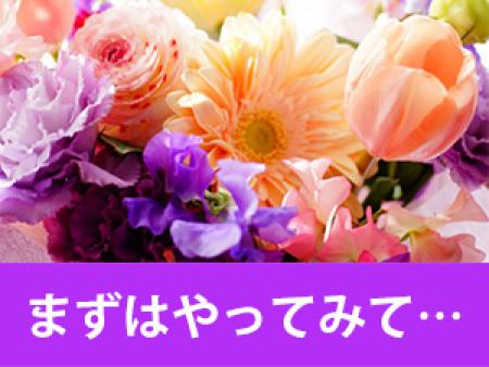 まずはやってみて・・・