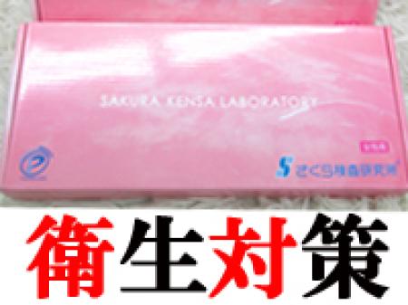 検査キットが格安にて購入