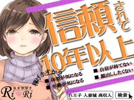 ★大手グループは安心です！★