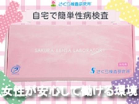 ★検査キット購入格安購入★