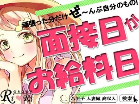 ★完全日払い・即日現金払い★