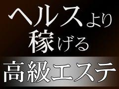 東京エスコートマッサージ