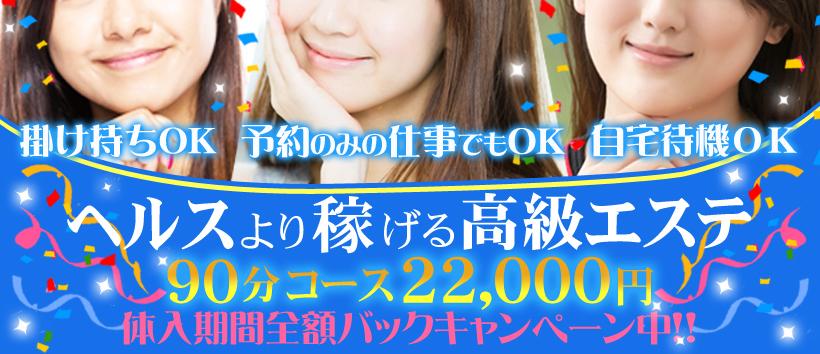 東京エスコートマッサージ