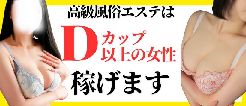 東京エスコートマッサージの求人