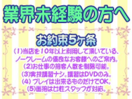 未経験者大募集!初めてでも働ける環境をご用意しています。