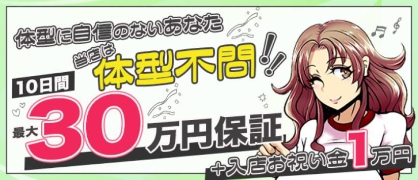 パンチラボイン横浜の求人