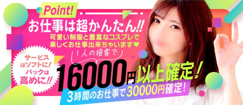 札幌美女図鑑