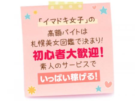 ☆初心者、未経験、素人専門店☆