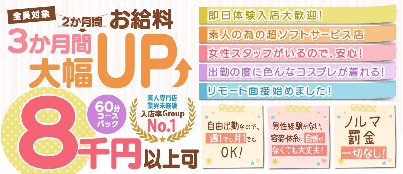 札幌美女図鑑