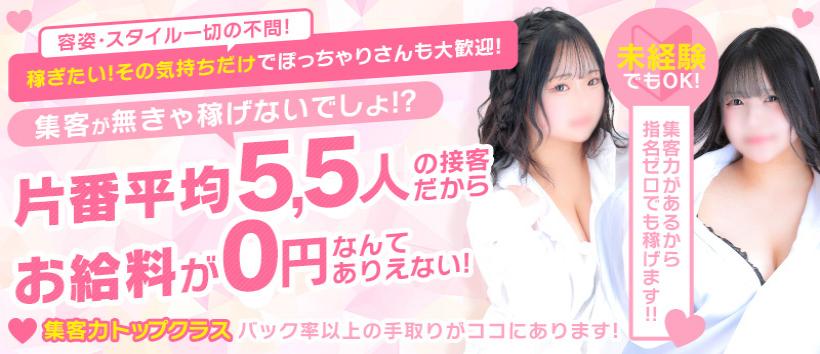 SATIN　DOLL（サテンドール）の求人