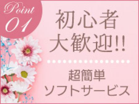 未経験だからこそ稼げる!