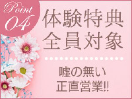 体験特典は漏れなく皆様へ!