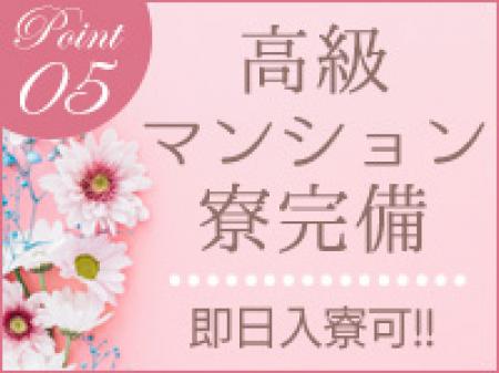 即日入居可能です!