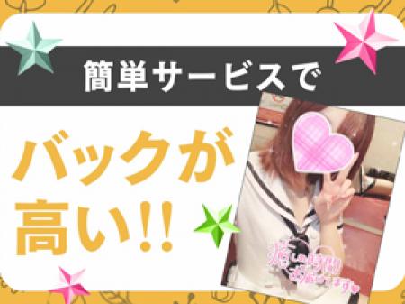 バックが高い!!