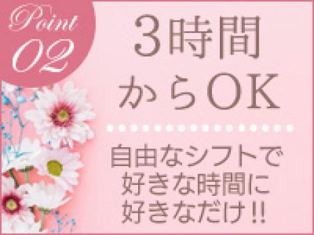 短時間でも大丈夫!