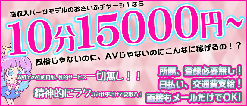 おさいふチャージ