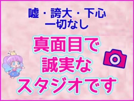 嘘や偽りありません!