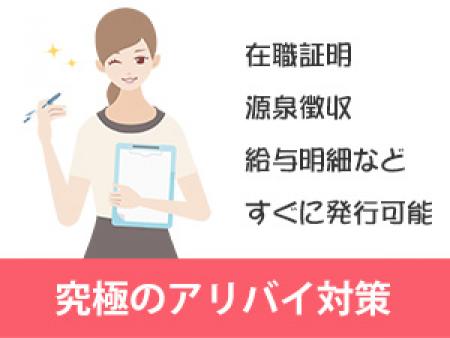 究極のアリバイ対策