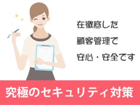 究極のセキュリティ対策