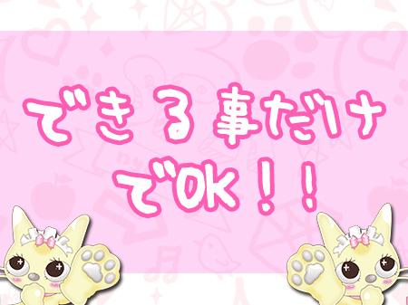 無理なく働ける!
