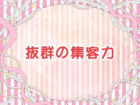 ルパンの安心高収入の理由Ⅰ