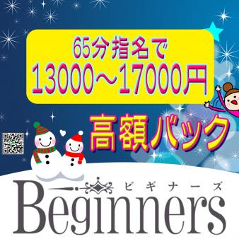 ビギナーズが稼げる理由