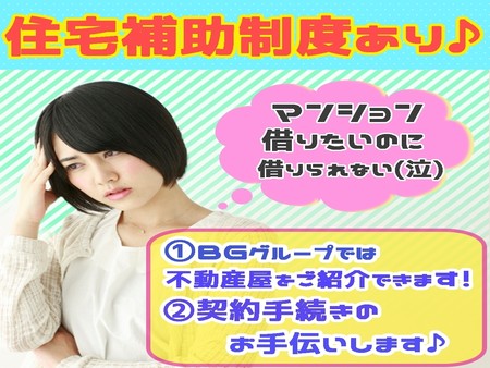 キレイで豪華なマンション寮完備!!