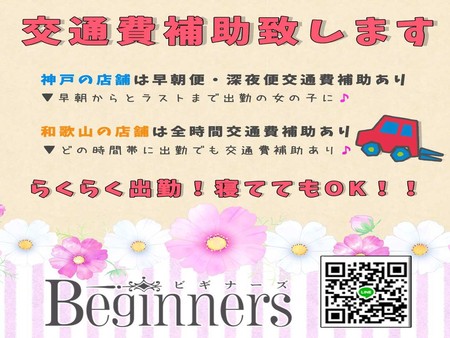 楽々通勤★交通費補助あり♪