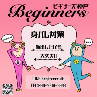 顔出しNGでもOK♪身バレ対策ばっちり!